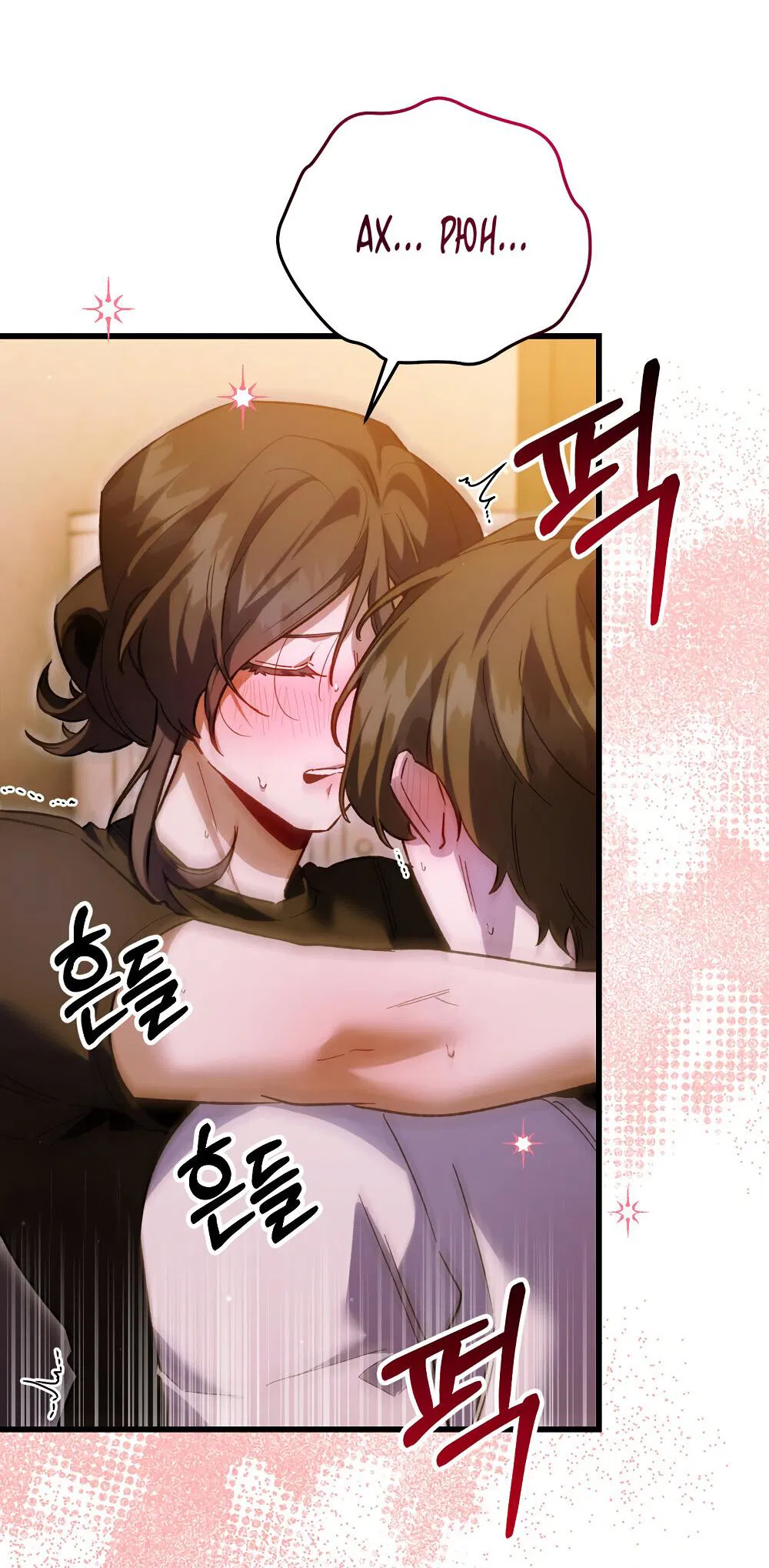 Манга Умоляю, пристрелите меня - Глава 34 Страница 51