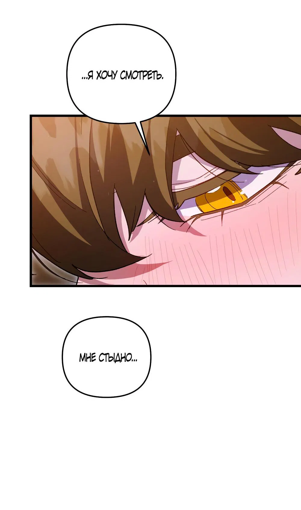 Манга Умоляю, пристрелите меня - Глава 34 Страница 11