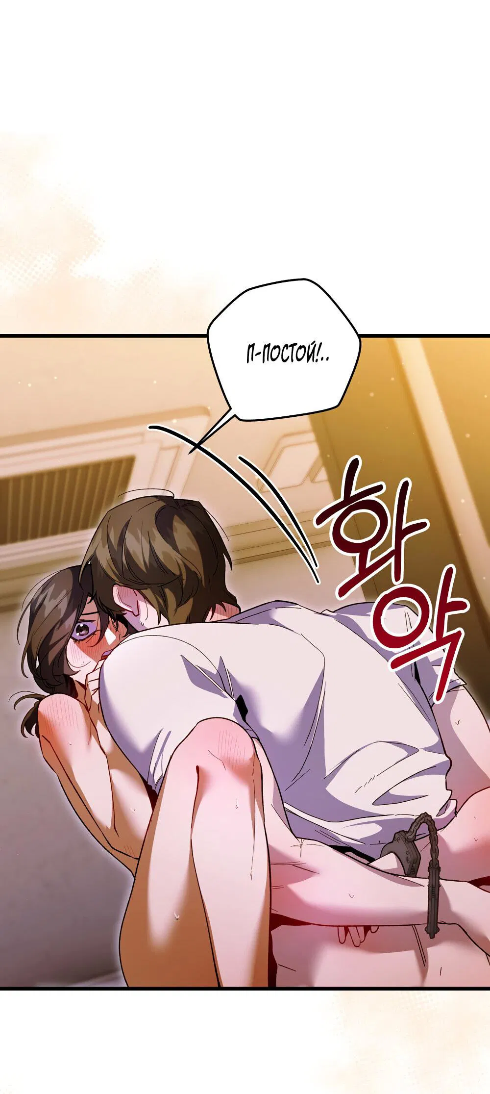 Манга Умоляю, пристрелите меня - Глава 34 Страница 65