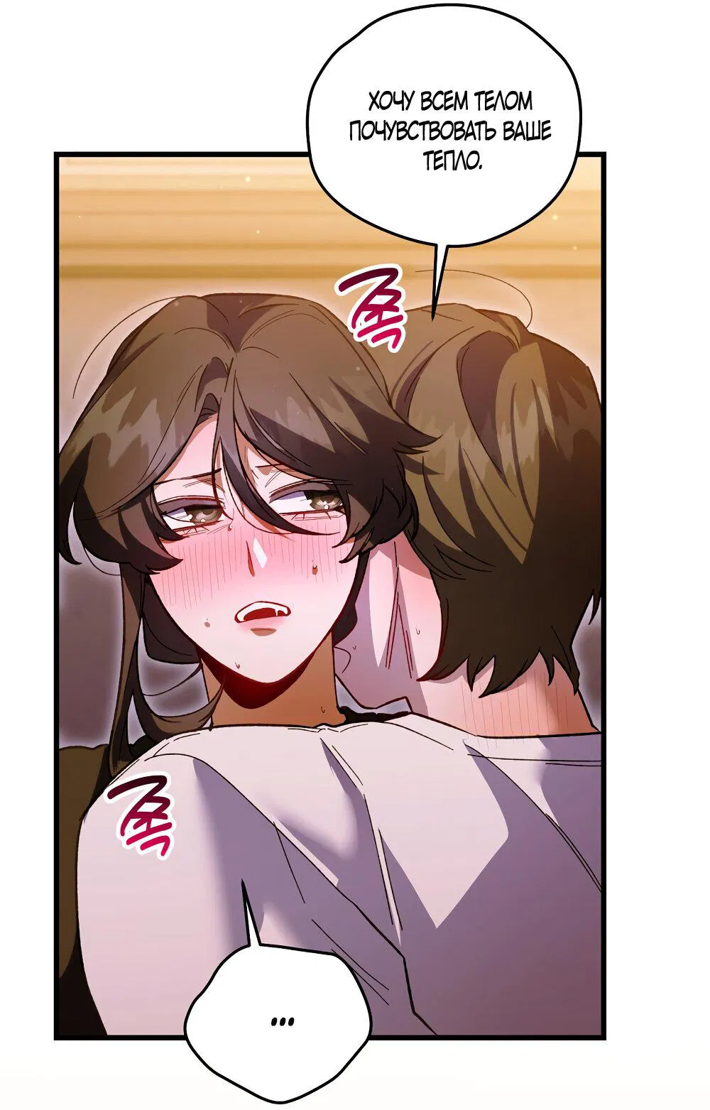 Манга Умоляю, пристрелите меня - Глава 34 Страница 54