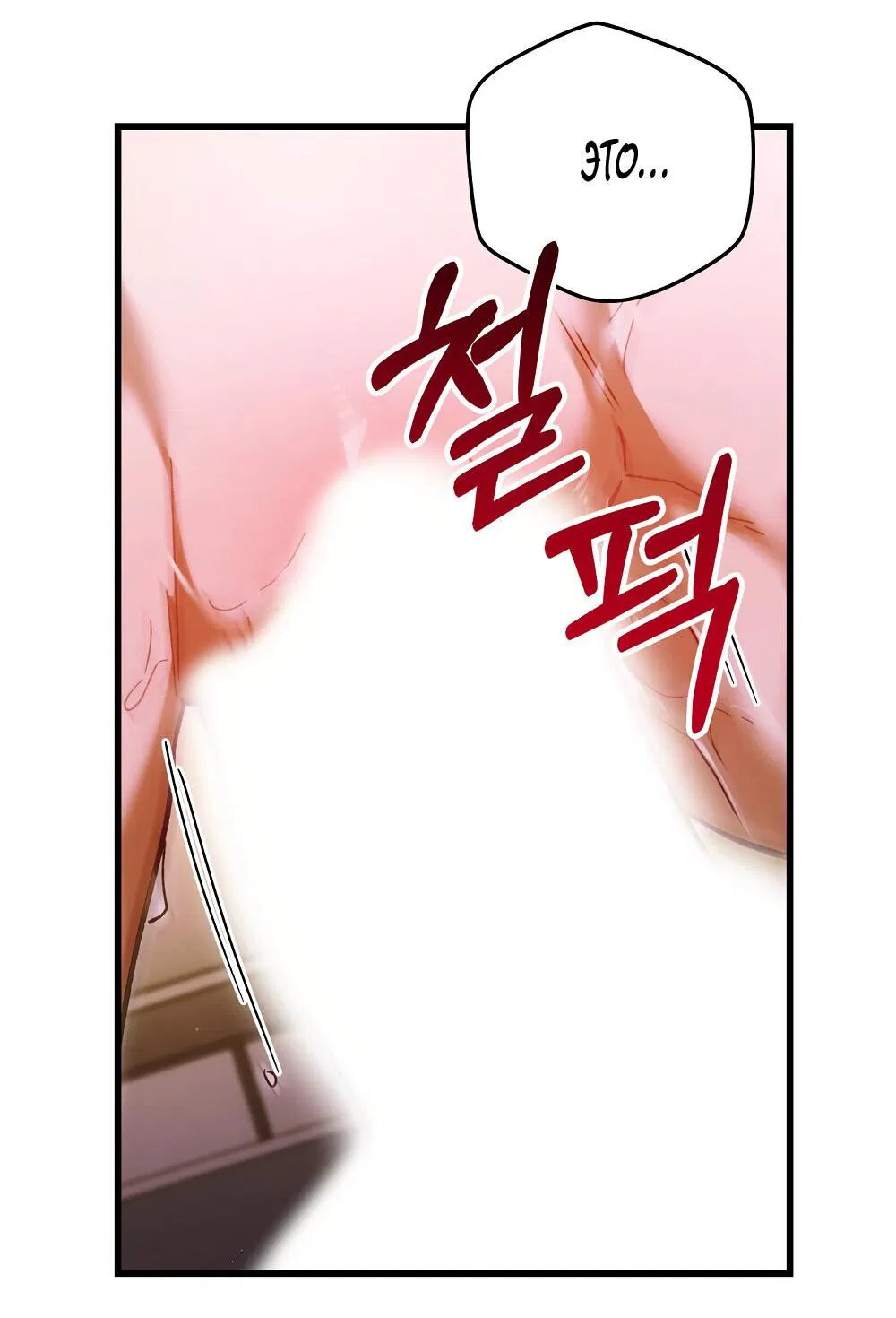 Манга Умоляю, пристрелите меня - Глава 34 Страница 60