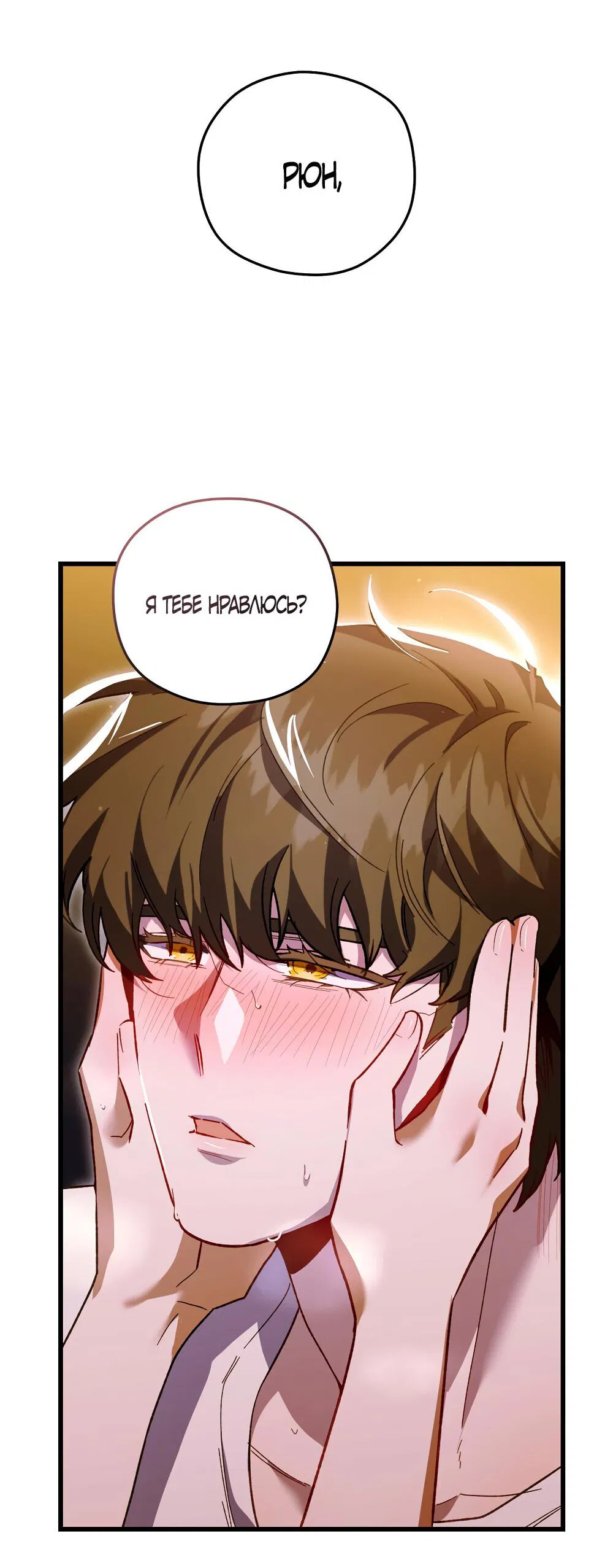 Манга Умоляю, пристрелите меня - Глава 34 Страница 47