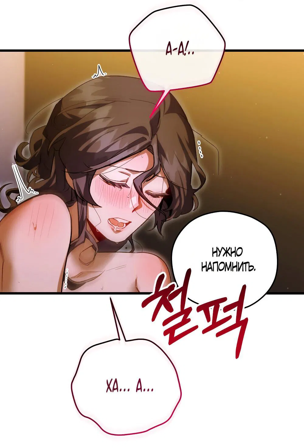 Манга Умоляю, пристрелите меня - Глава 34 Страница 59