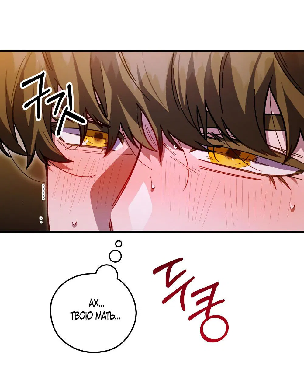 Манга Умоляю, пристрелите меня - Глава 34 Страница 62