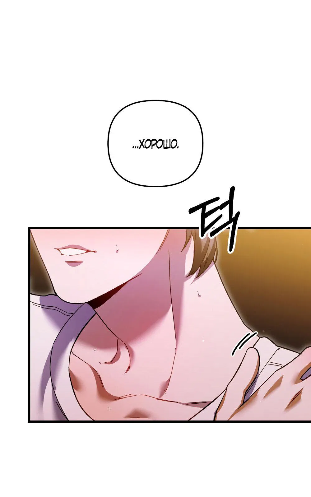 Манга Умоляю, пристрелите меня - Глава 34 Страница 3