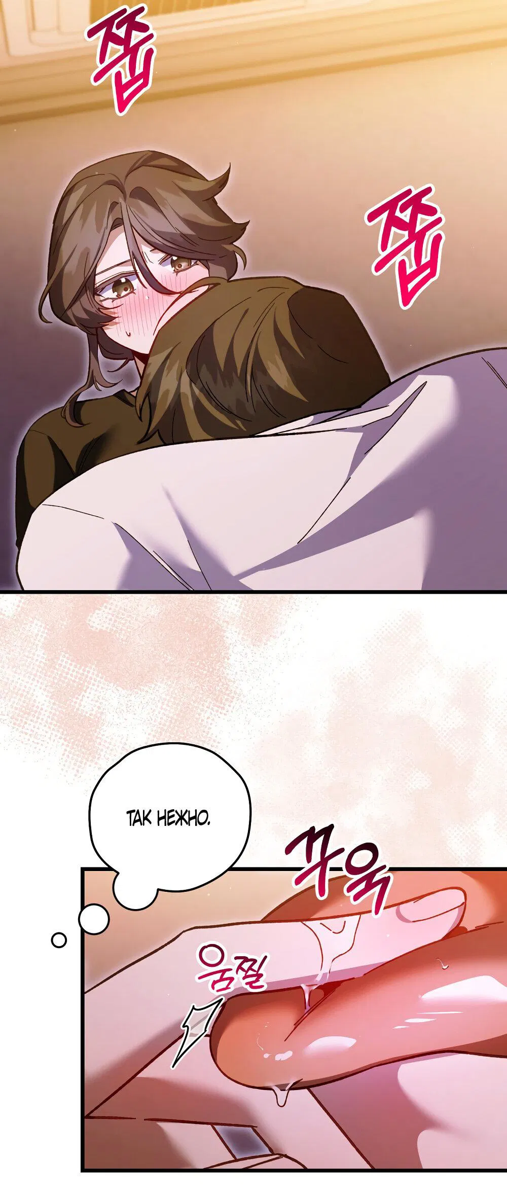 Манга Умоляю, пристрелите меня - Глава 34 Страница 23