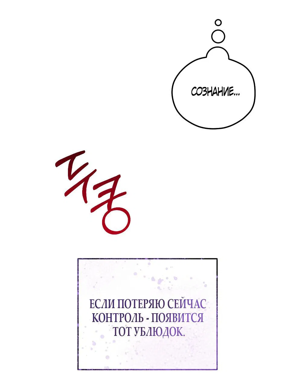 Манга Умоляю, пристрелите меня - Глава 34 Страница 63