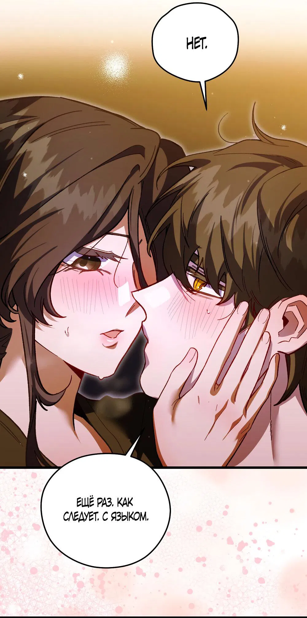 Манга Умоляю, пристрелите меня - Глава 34 Страница 44