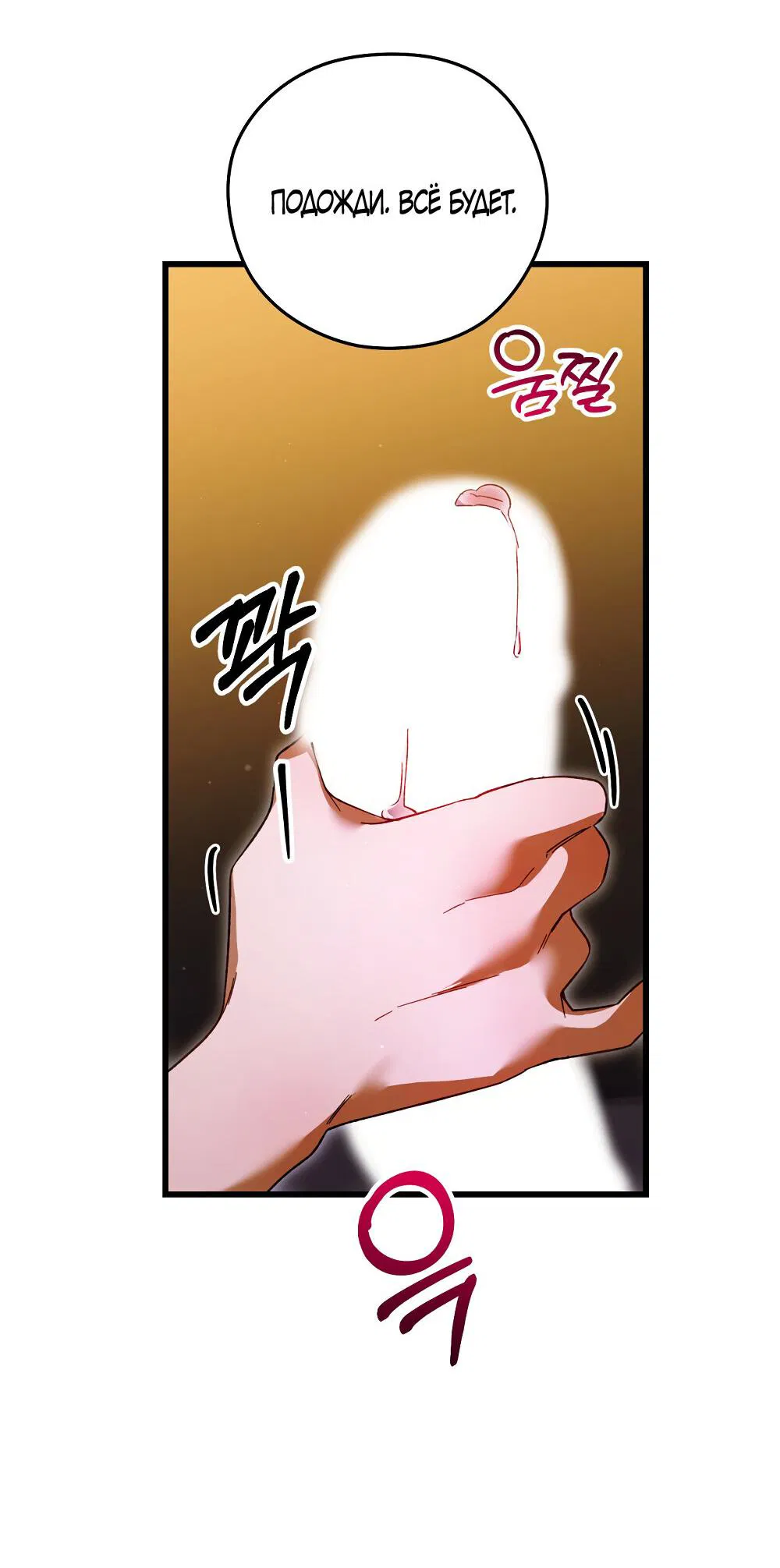 Манга Умоляю, пристрелите меня - Глава 34 Страница 33