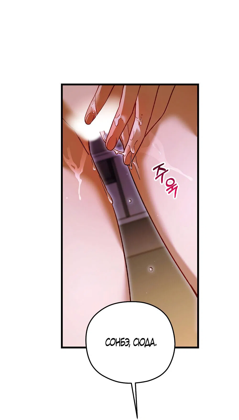 Манга Умоляю, пристрелите меня - Глава 34 Страница 20