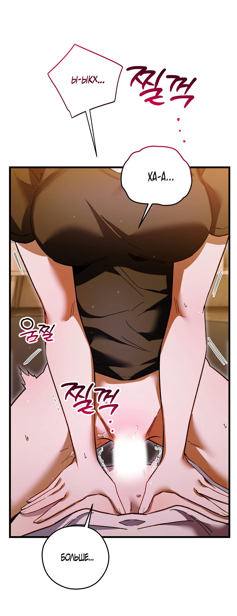 Манга Умоляю, пристрелите меня - Глава 34 Страница 37