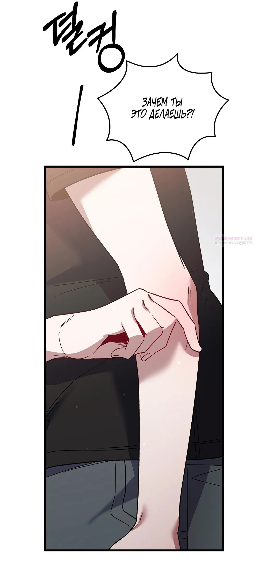 Манга Умоляю, пристрелите меня - Глава 38 Страница 34