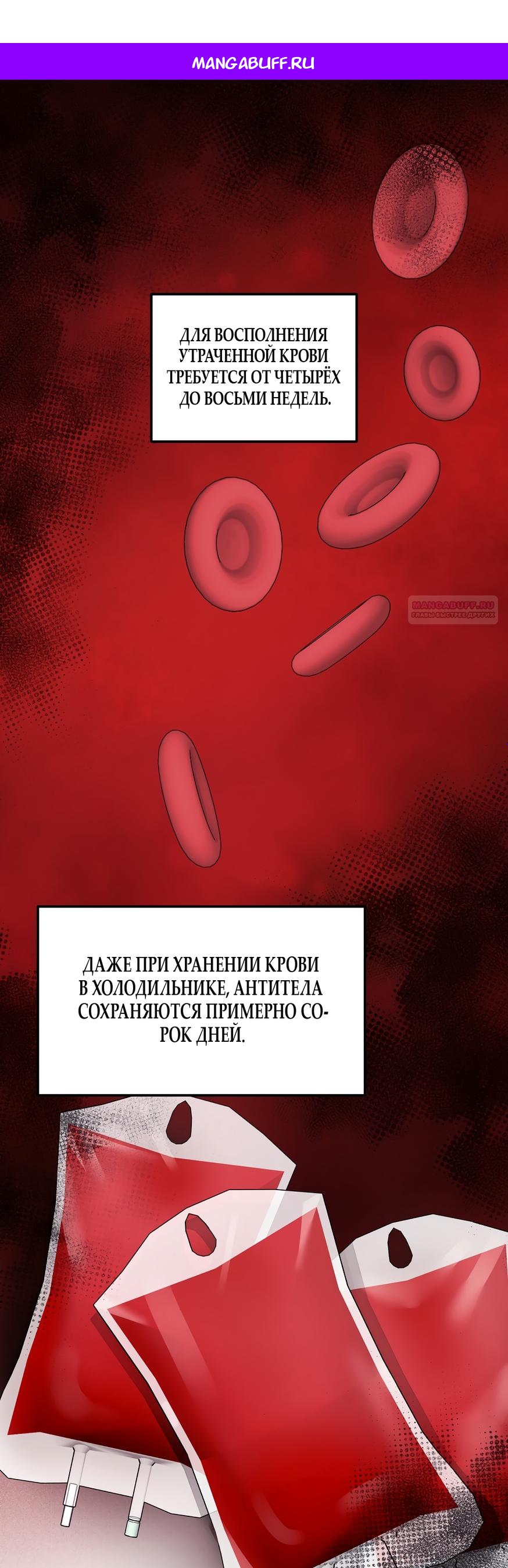 Манга Умоляю, пристрелите меня - Глава 38 Страница 1