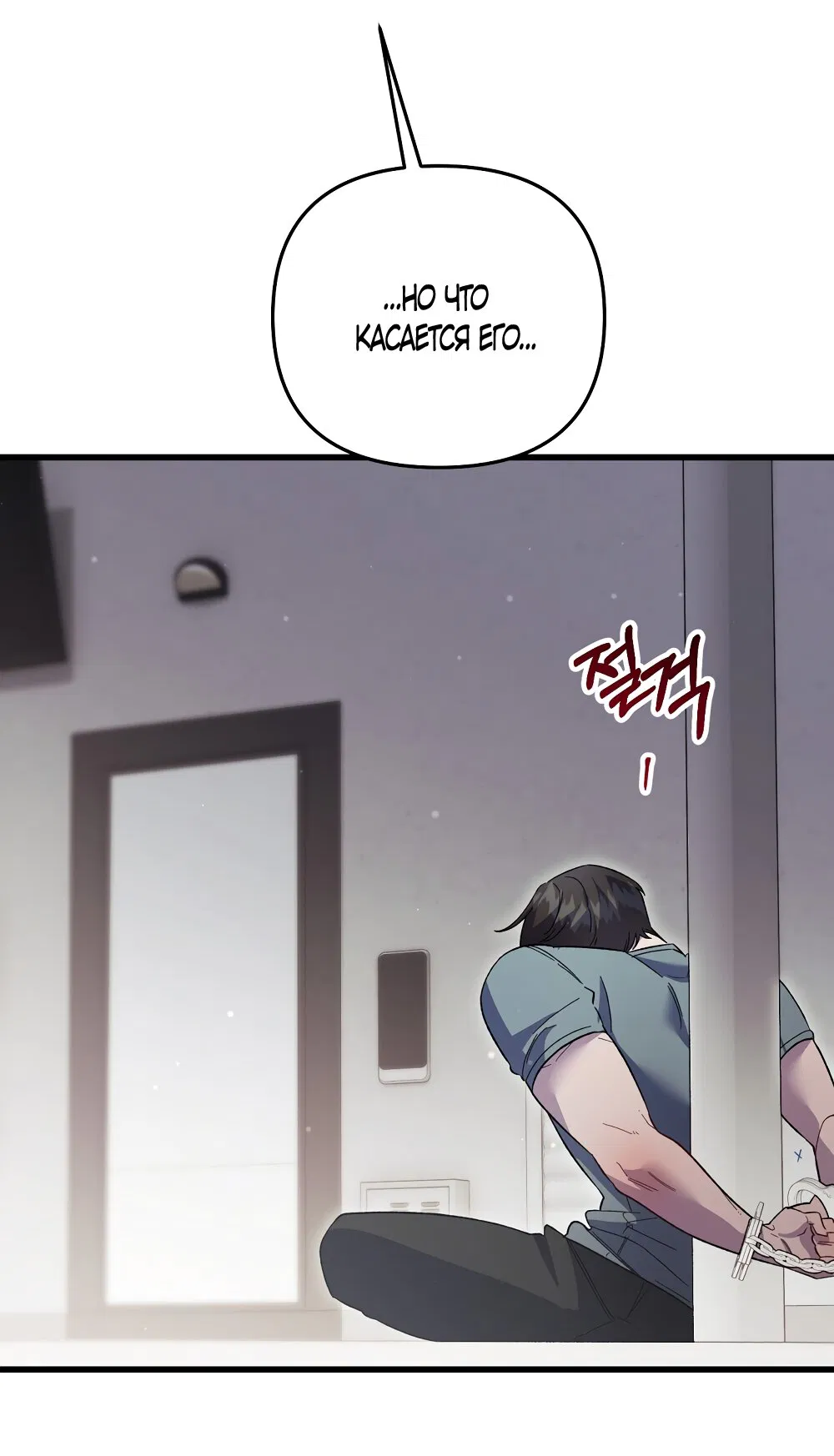 Манга Умоляю, пристрелите меня - Глава 38 Страница 20