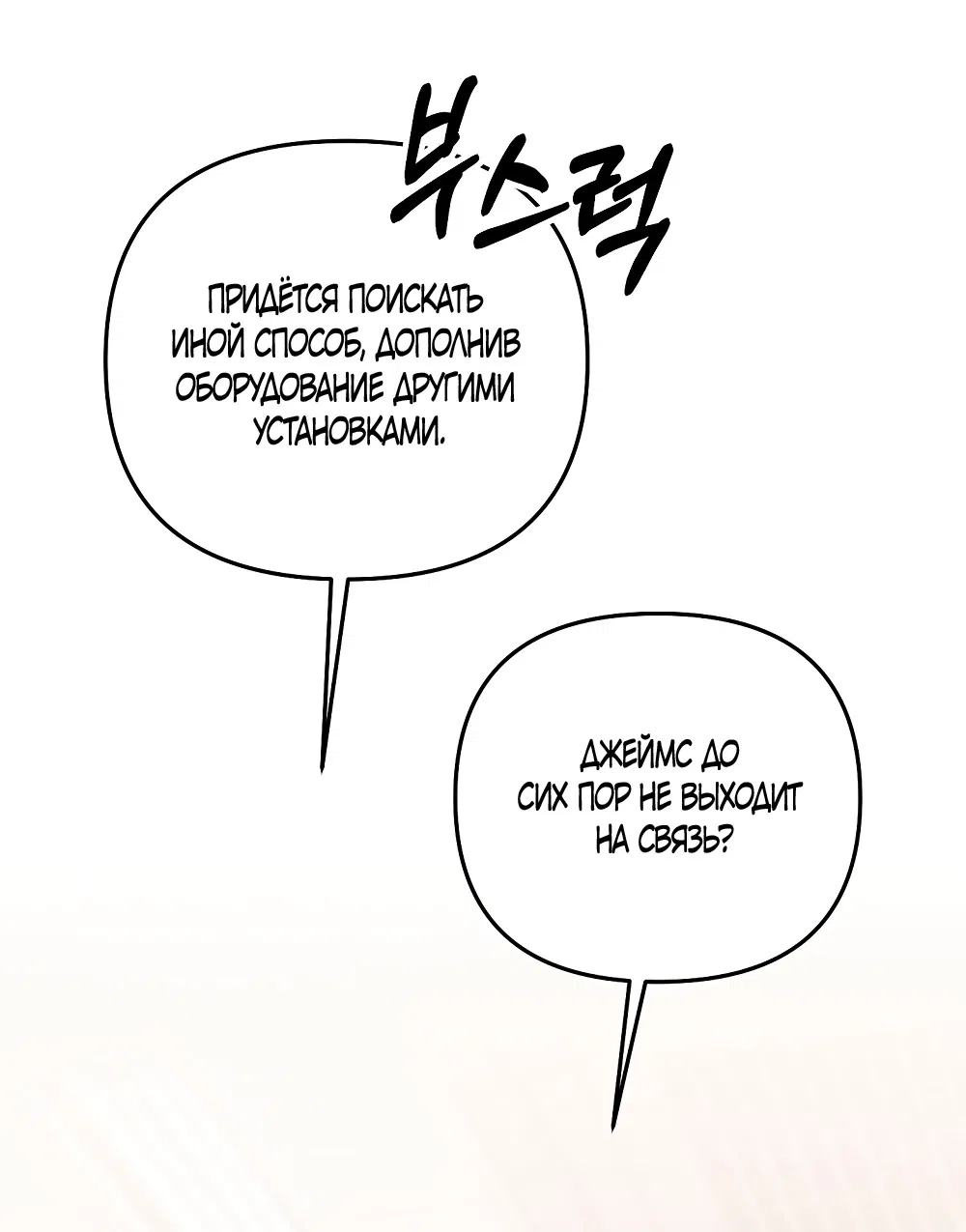 Манга Умоляю, пристрелите меня - Глава 38 Страница 23