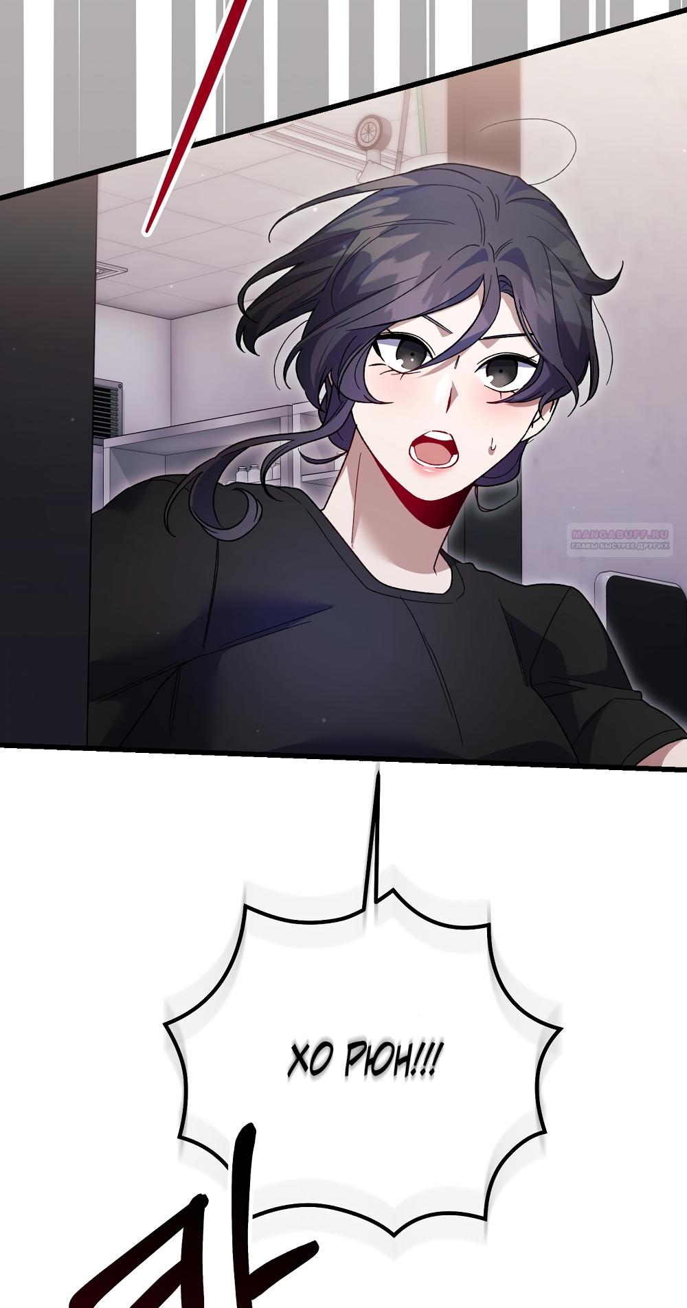 Манга Умоляю, пристрелите меня - Глава 38 Страница 30