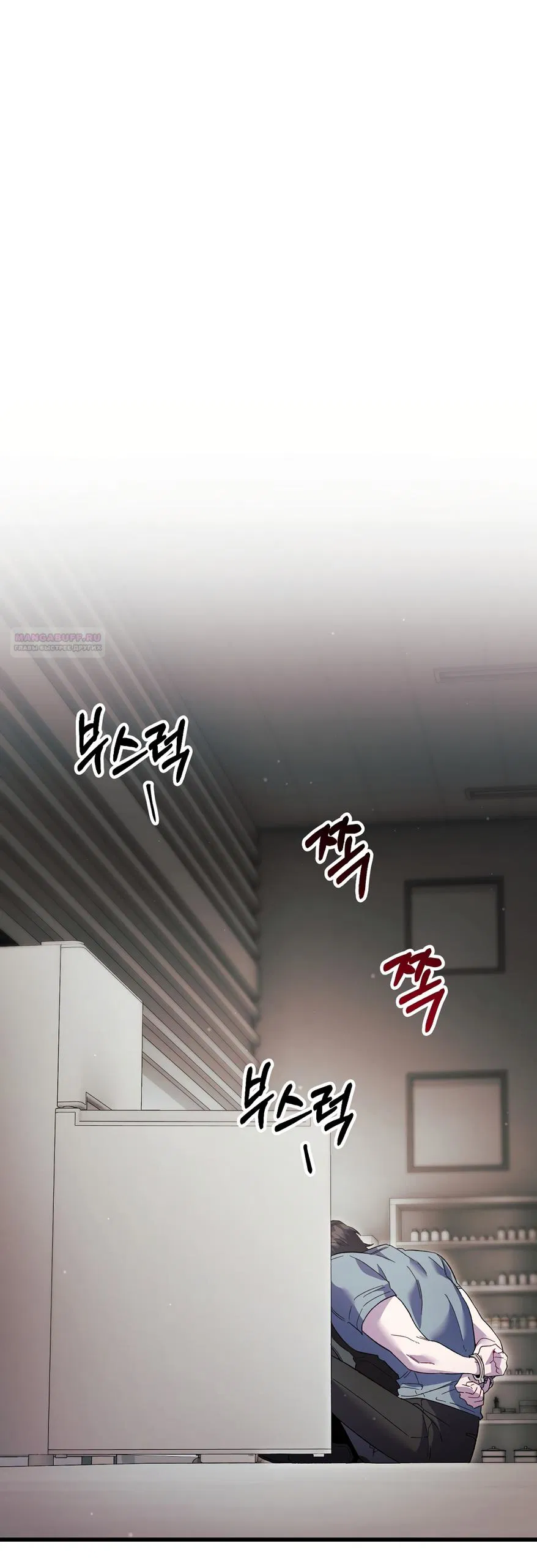 Манга Умоляю, пристрелите меня - Глава 38 Страница 14