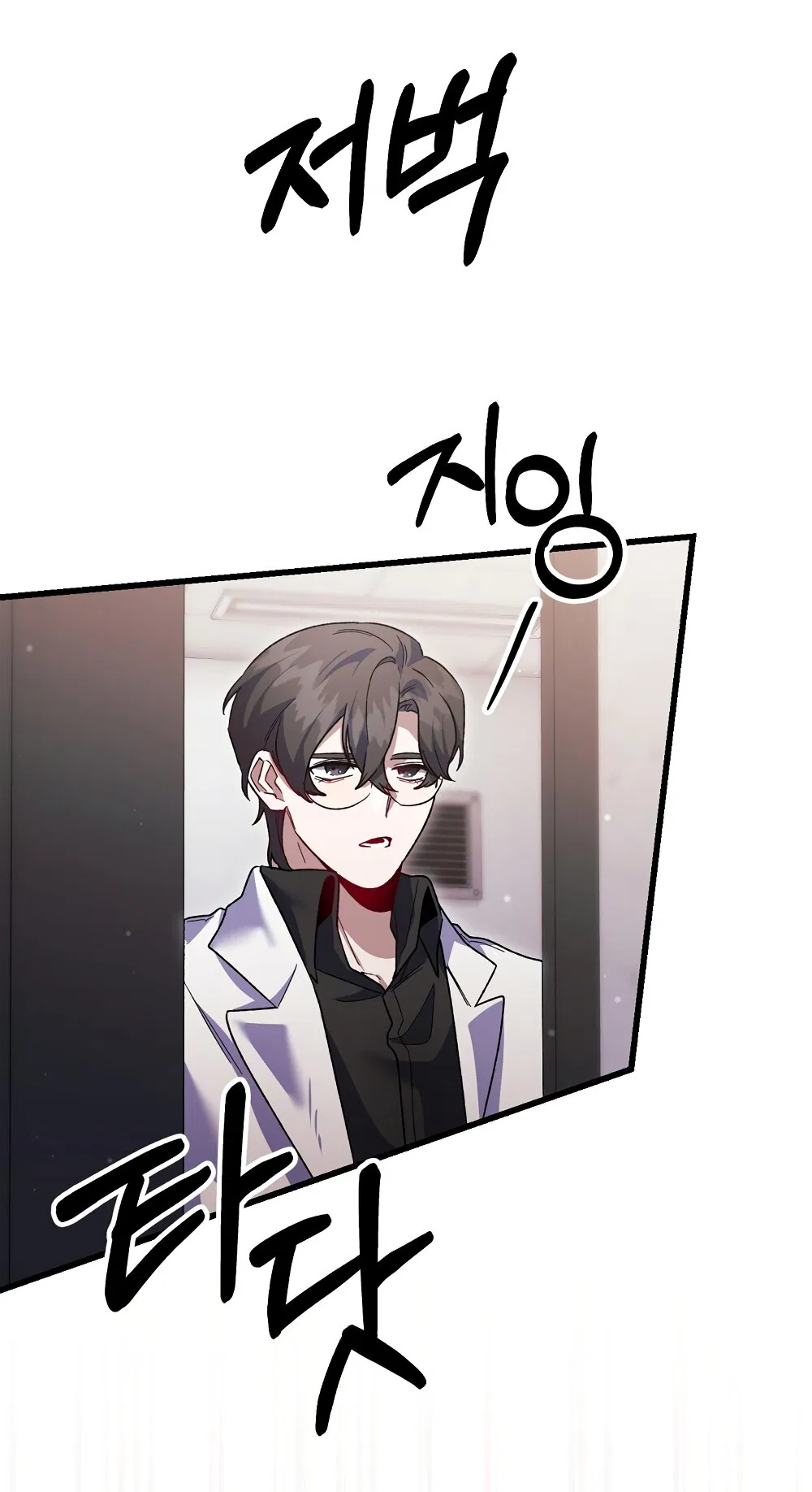 Манга Умоляю, пристрелите меня - Глава 38 Страница 28