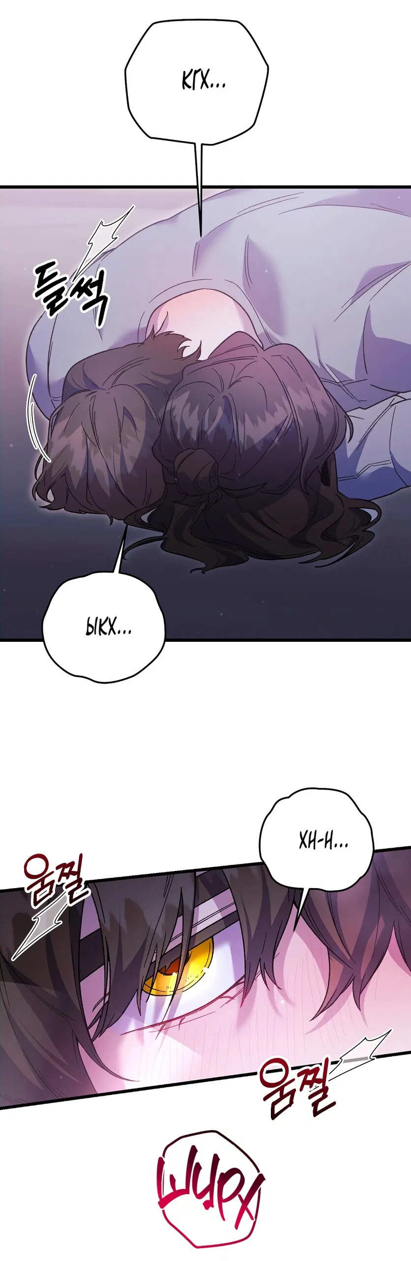 Манга Умоляю, пристрелите меня - Глава 38 Страница 12