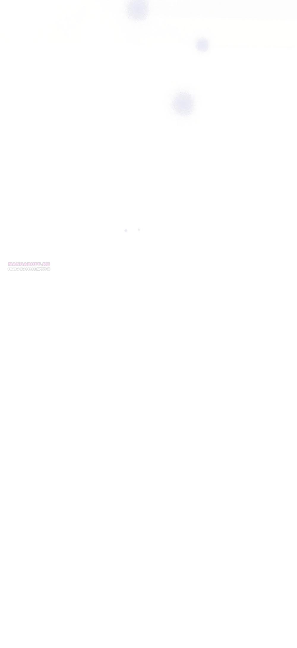 Манга Умоляю, пристрелите меня - Глава 38 Страница 50