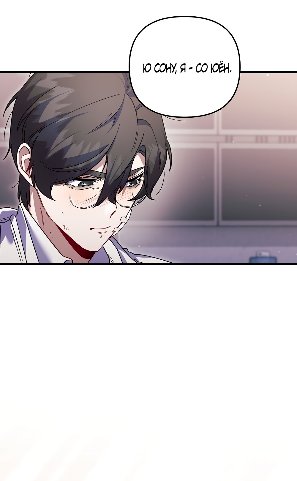 Манга Умоляю, пристрелите меня - Глава 38 Страница 57