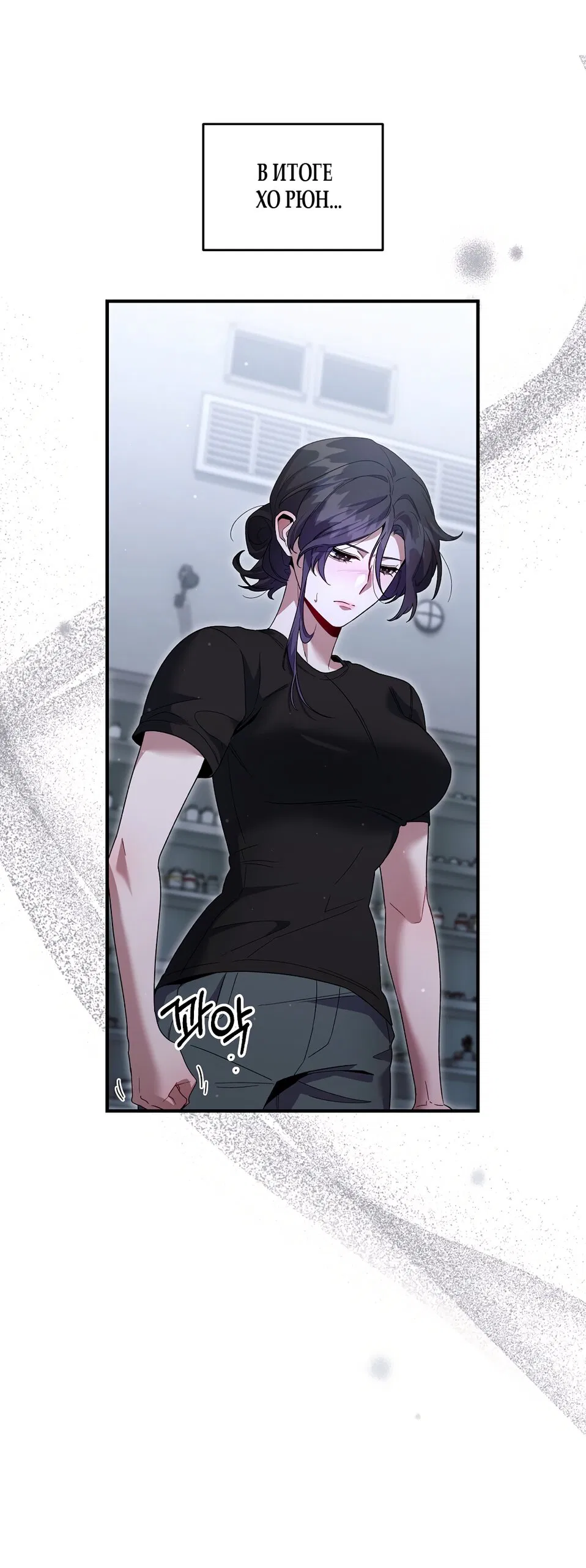 Манга Умоляю, пристрелите меня - Глава 38 Страница 45