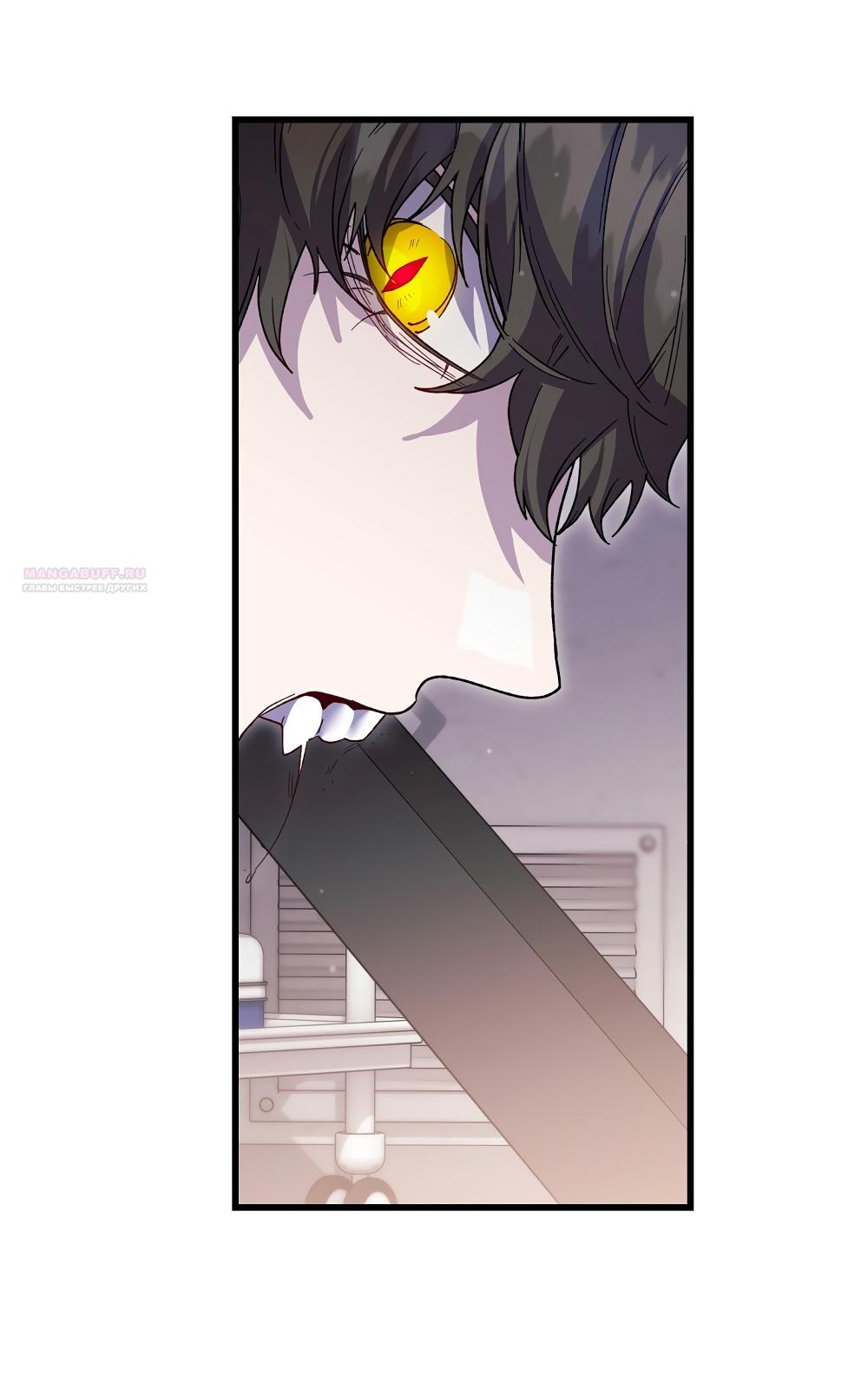 Манга Умоляю, пристрелите меня - Глава 38 Страница 38