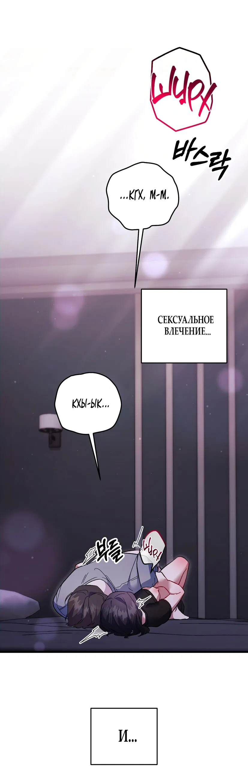 Манга Умоляю, пристрелите меня - Глава 38 Страница 13