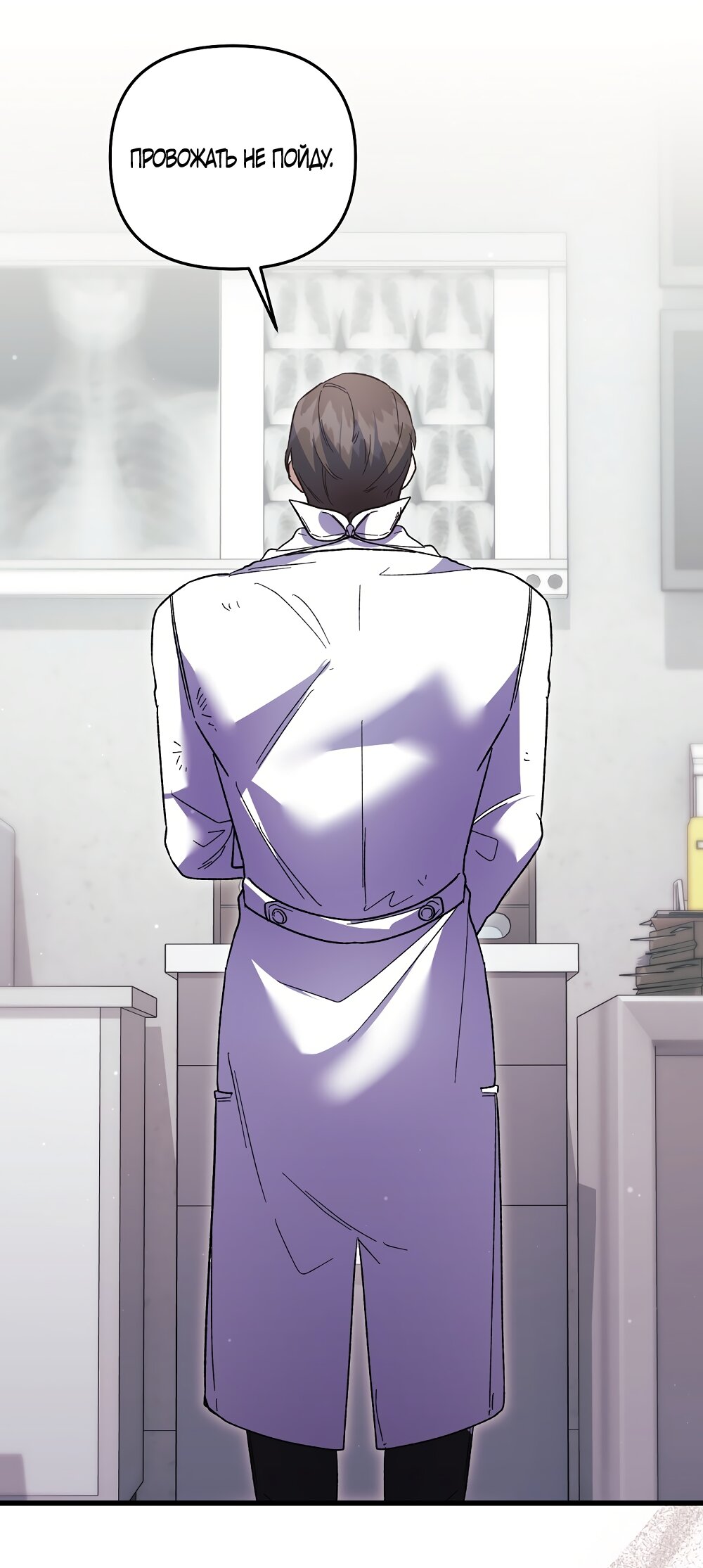 Манга Умоляю, пристрелите меня - Глава 38 Страница 64