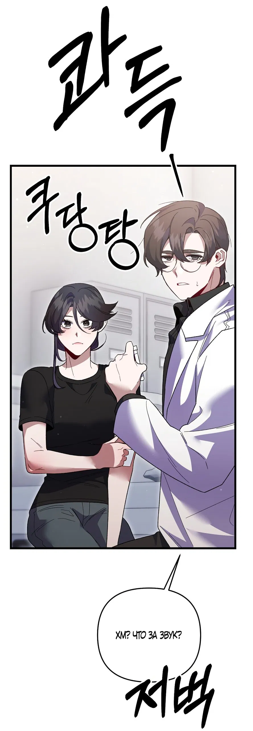 Манга Умоляю, пристрелите меня - Глава 38 Страница 27