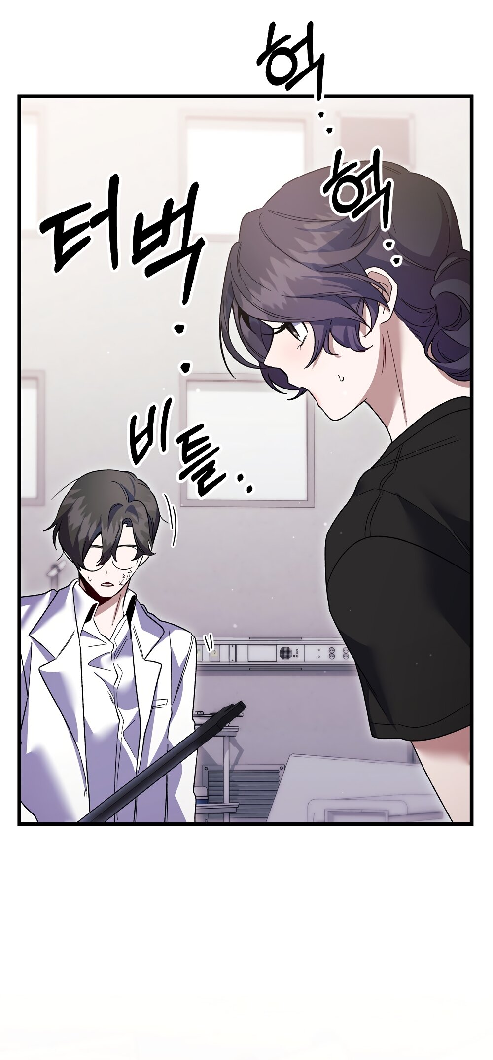 Манга Умоляю, пристрелите меня - Глава 38 Страница 43