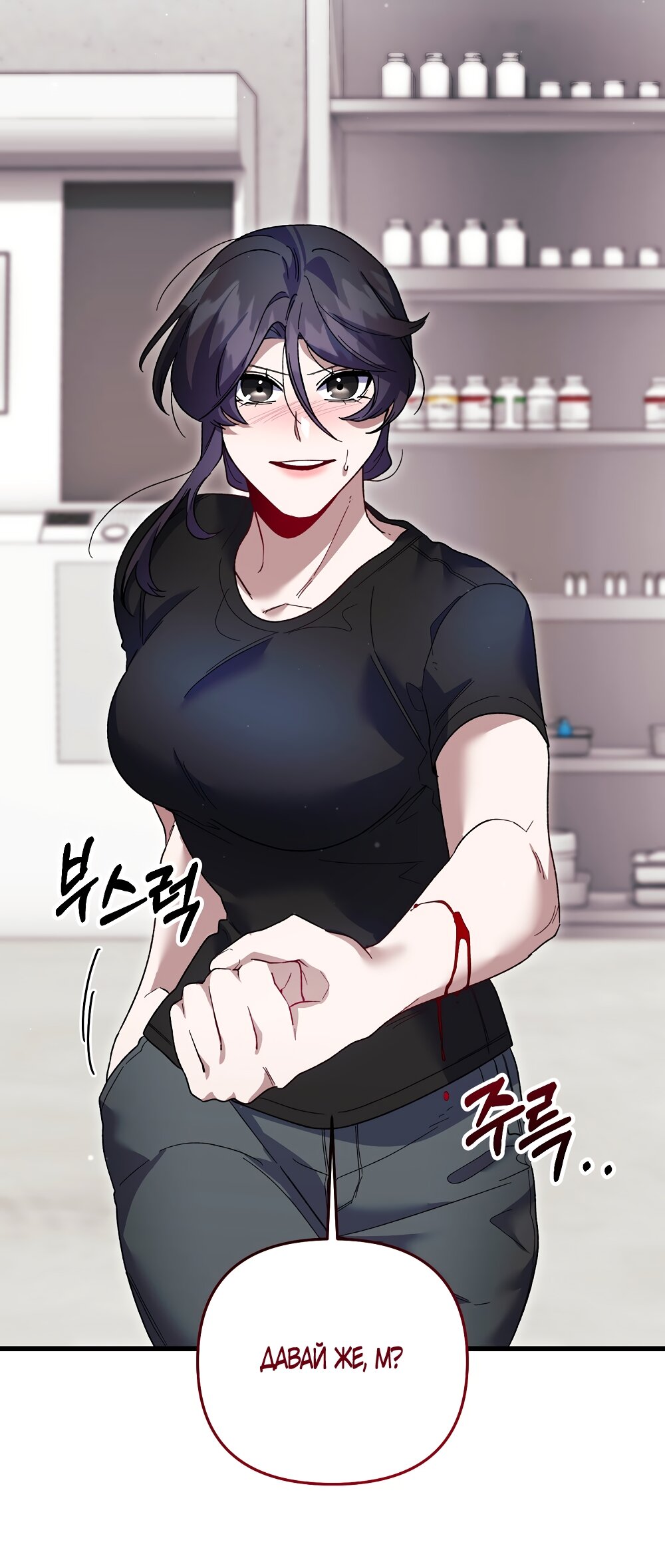 Манга Умоляю, пристрелите меня - Глава 38 Страница 37