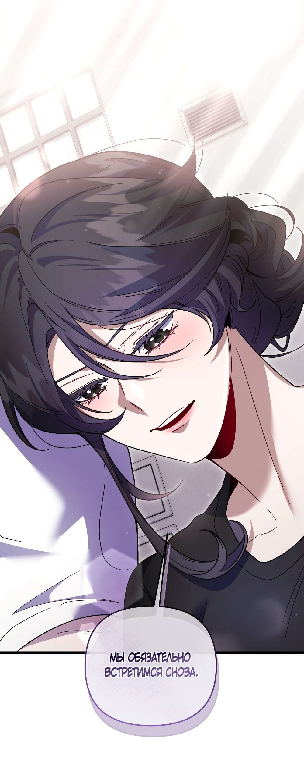 Манга Умоляю, пристрелите меня - Глава 38 Страница 67