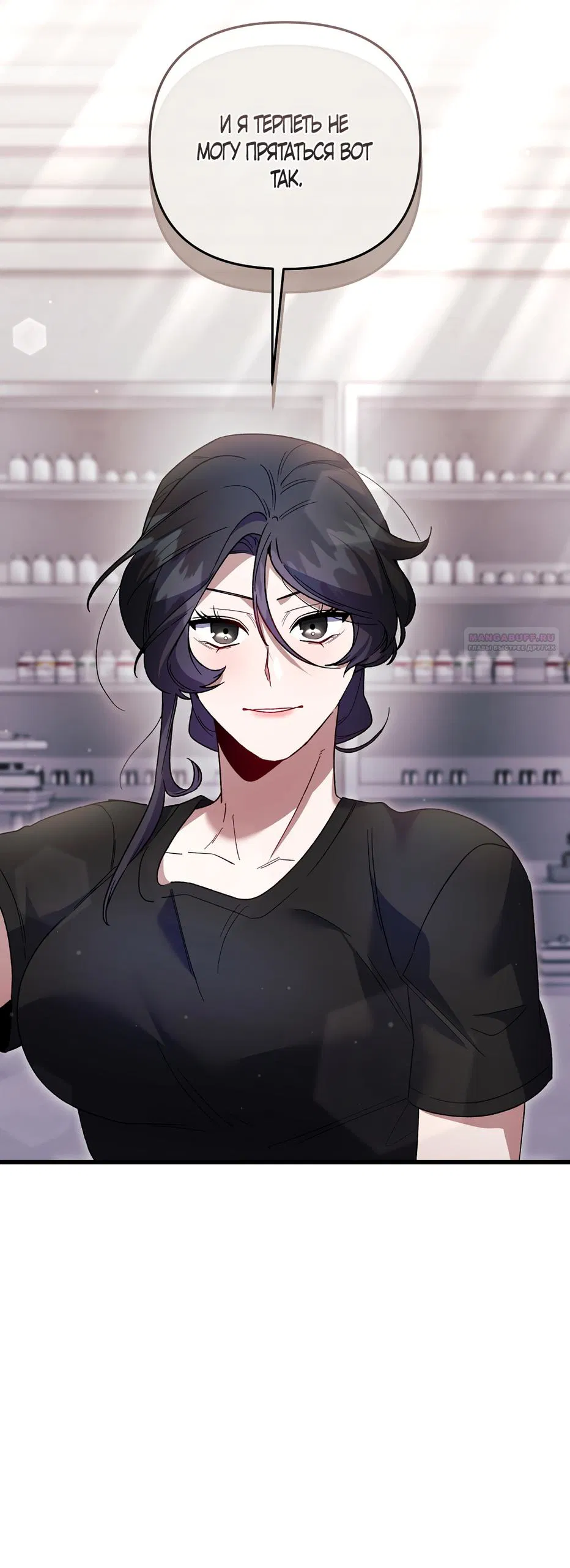 Манга Умоляю, пристрелите меня - Глава 38 Страница 58