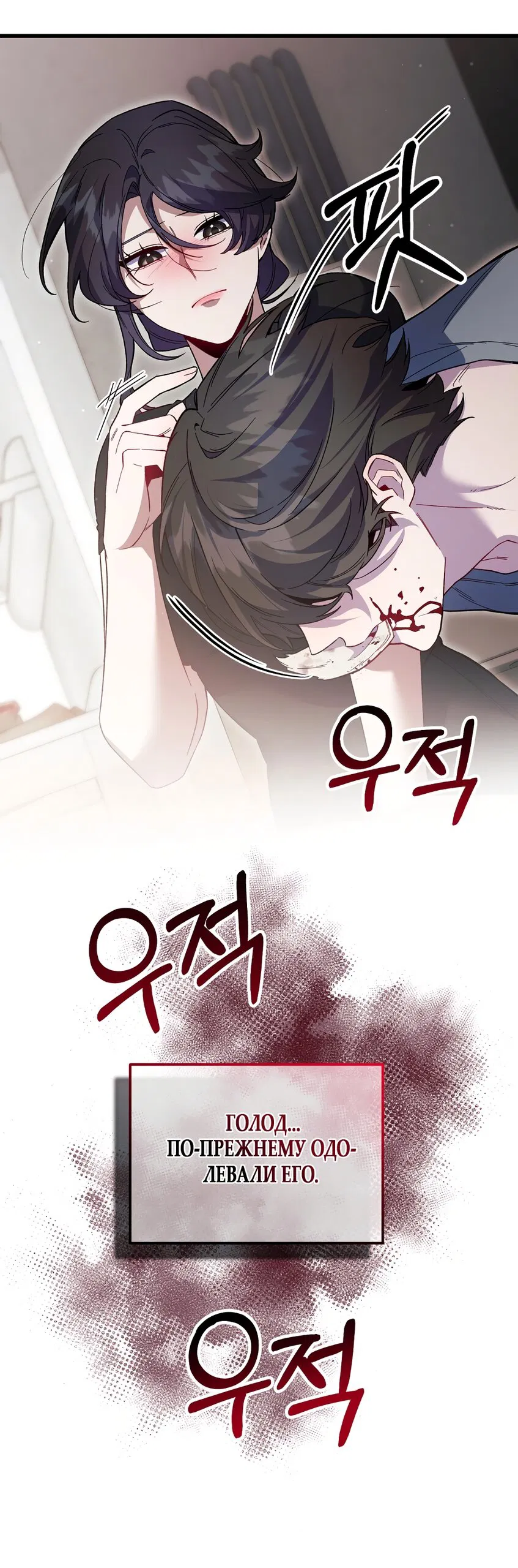 Манга Умоляю, пристрелите меня - Глава 38 Страница 16