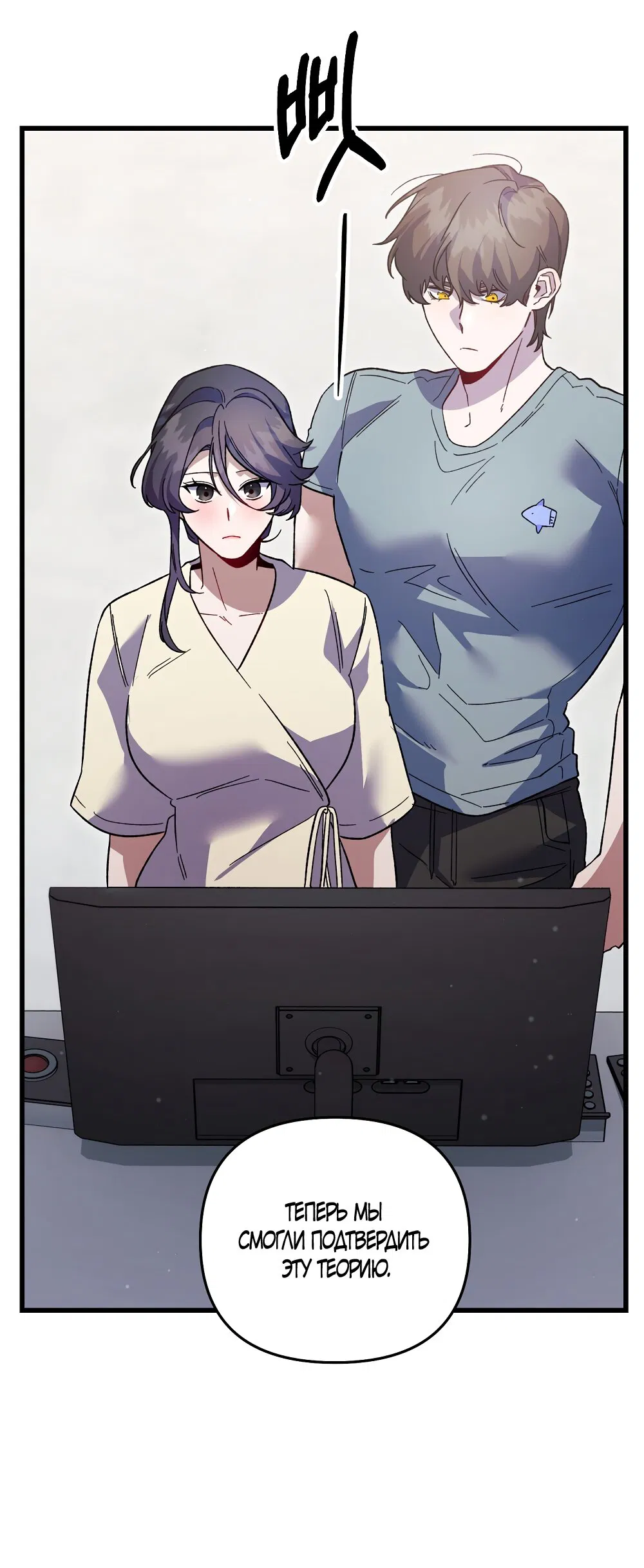 Манга Умоляю, пристрелите меня - Глава 37 Страница 23