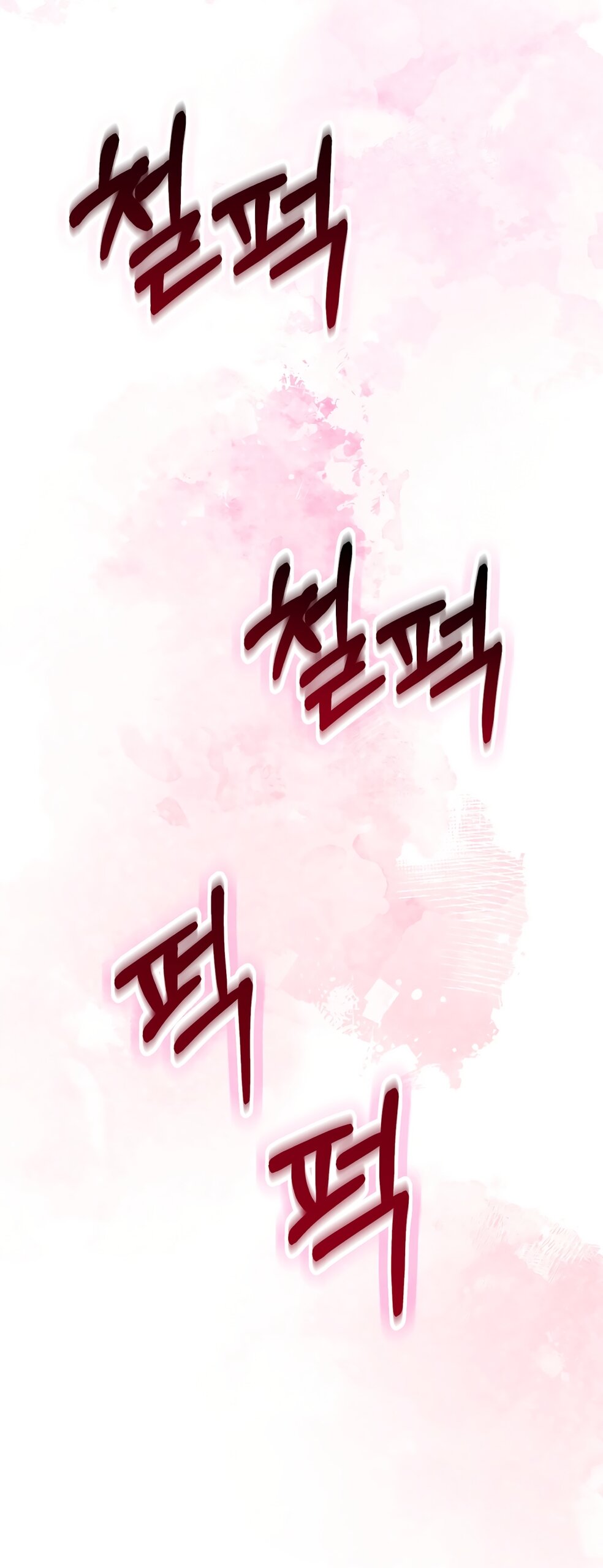 Манга Умоляю, пристрелите меня - Глава 37 Страница 55