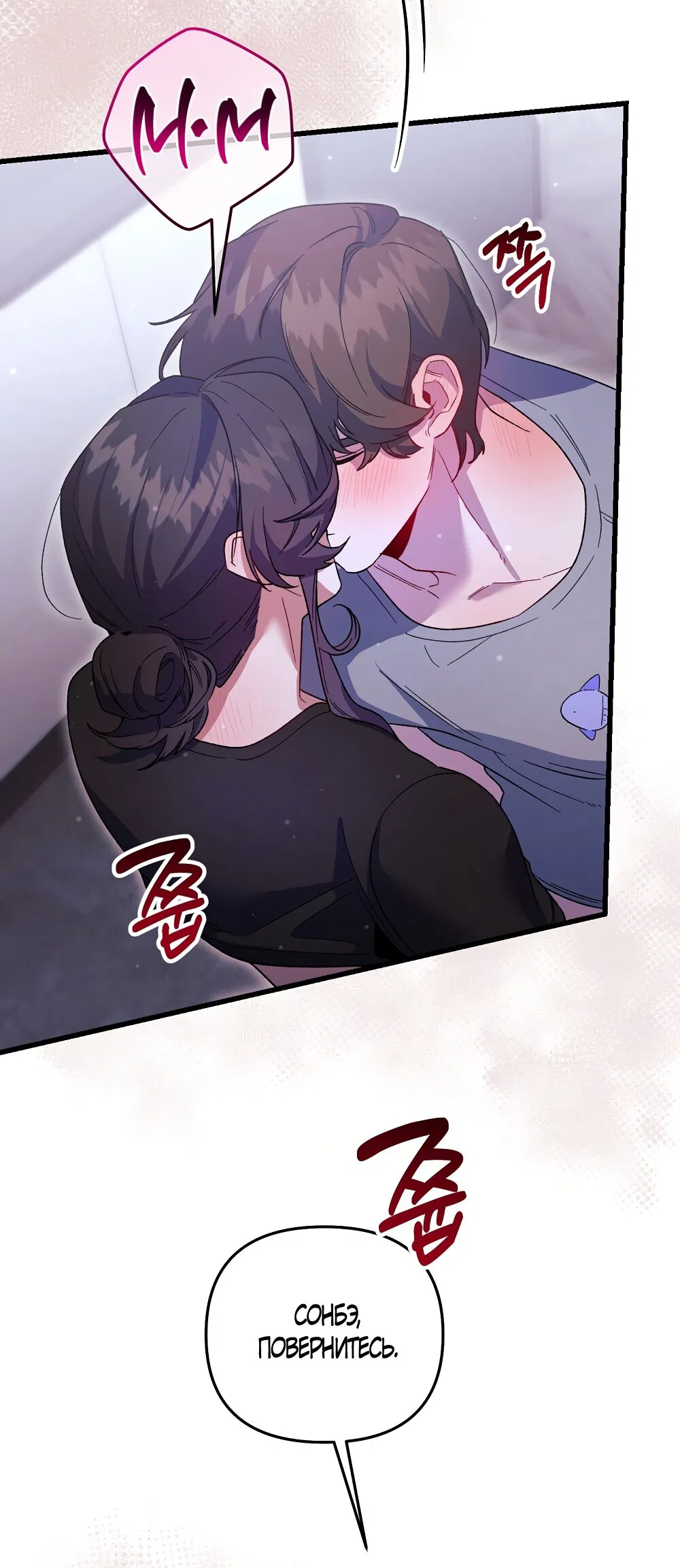 Манга Умоляю, пристрелите меня - Глава 37 Страница 43