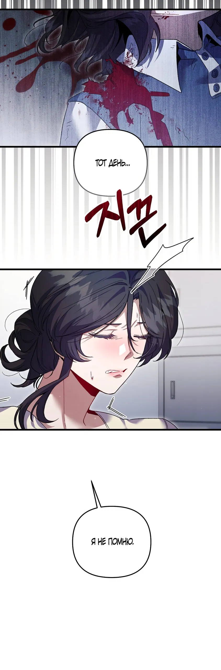 Манга Умоляю, пристрелите меня - Глава 37 Страница 4