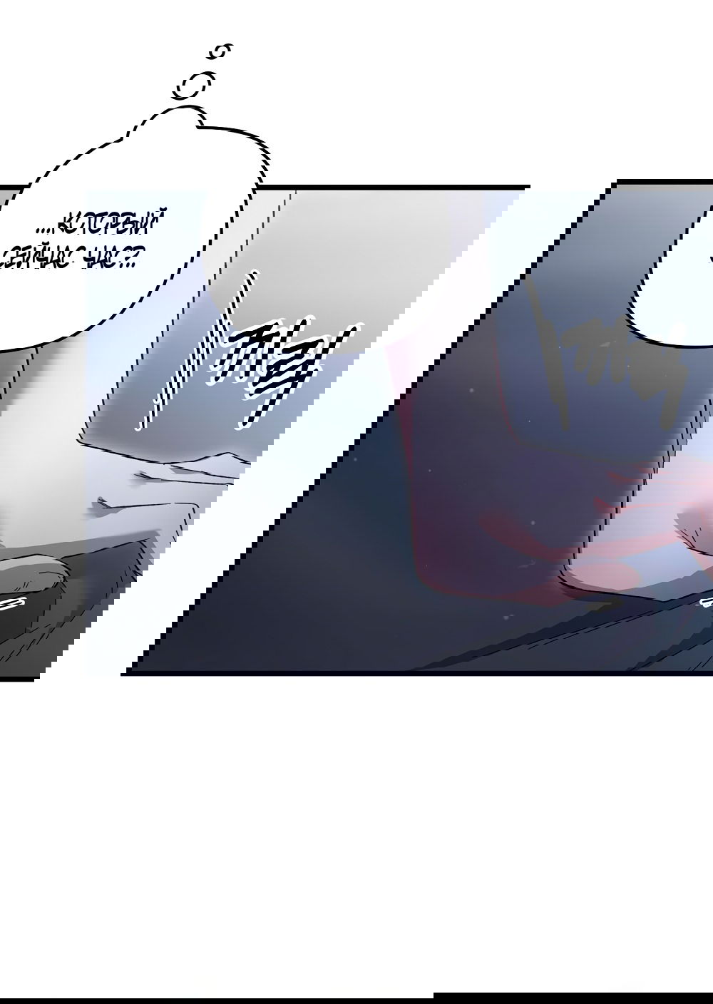 Манга Умоляю, пристрелите меня - Глава 37 Страница 57