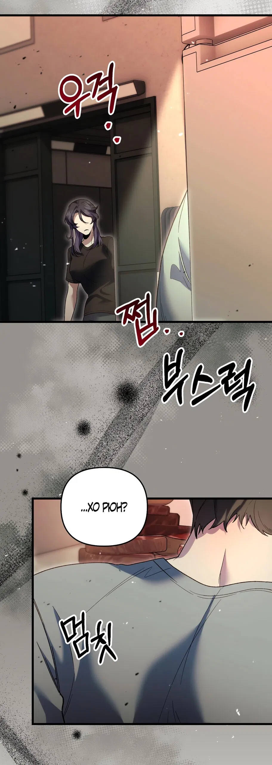 Манга Умоляю, пристрелите меня - Глава 37 Страница 61