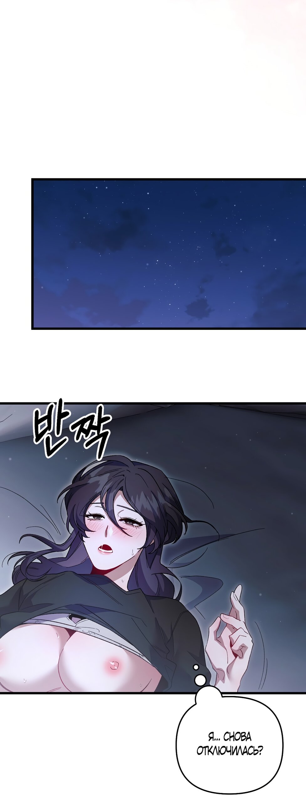 Манга Умоляю, пристрелите меня - Глава 37 Страница 56