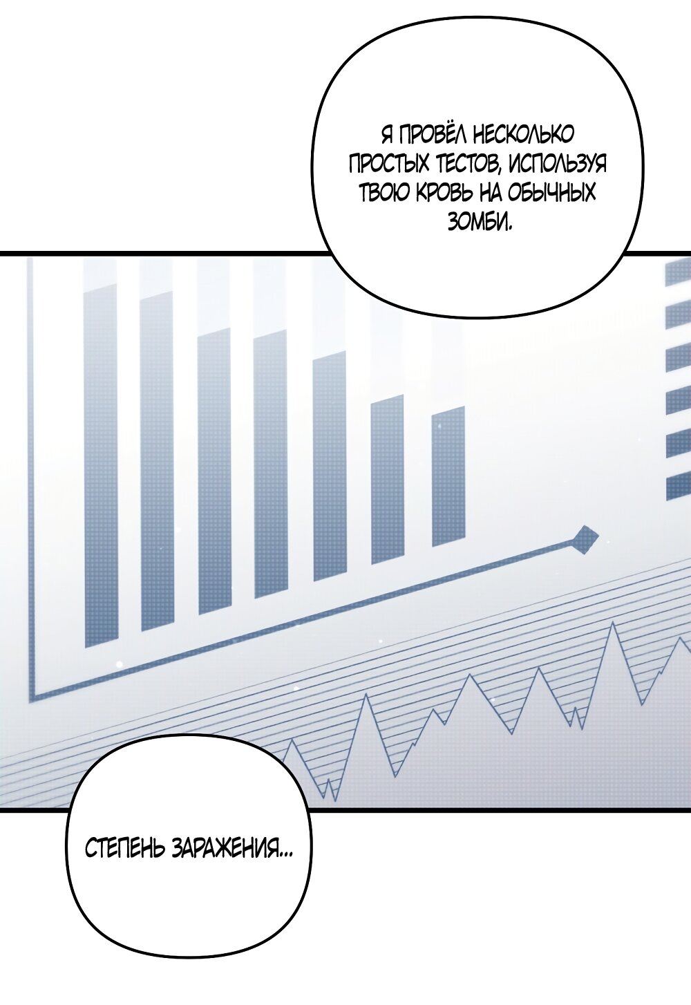 Манга Умоляю, пристрелите меня - Глава 37 Страница 24