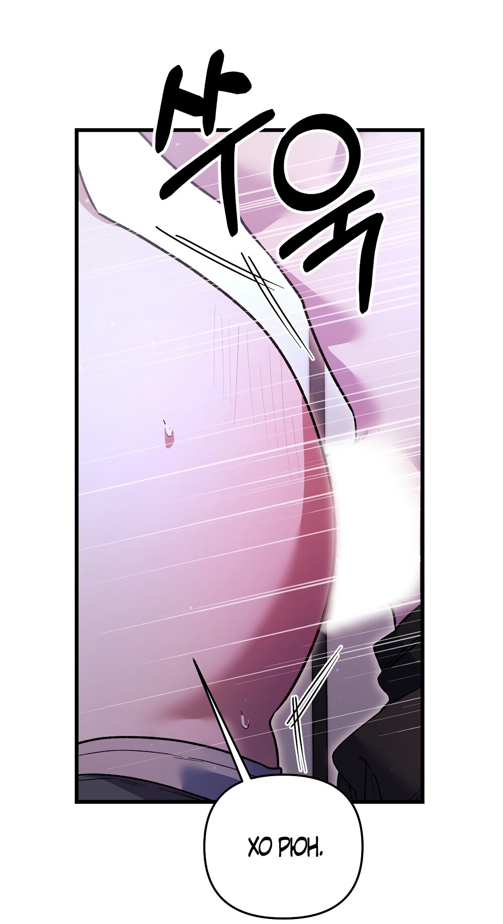 Манга Умоляю, пристрелите меня - Глава 37 Страница 45