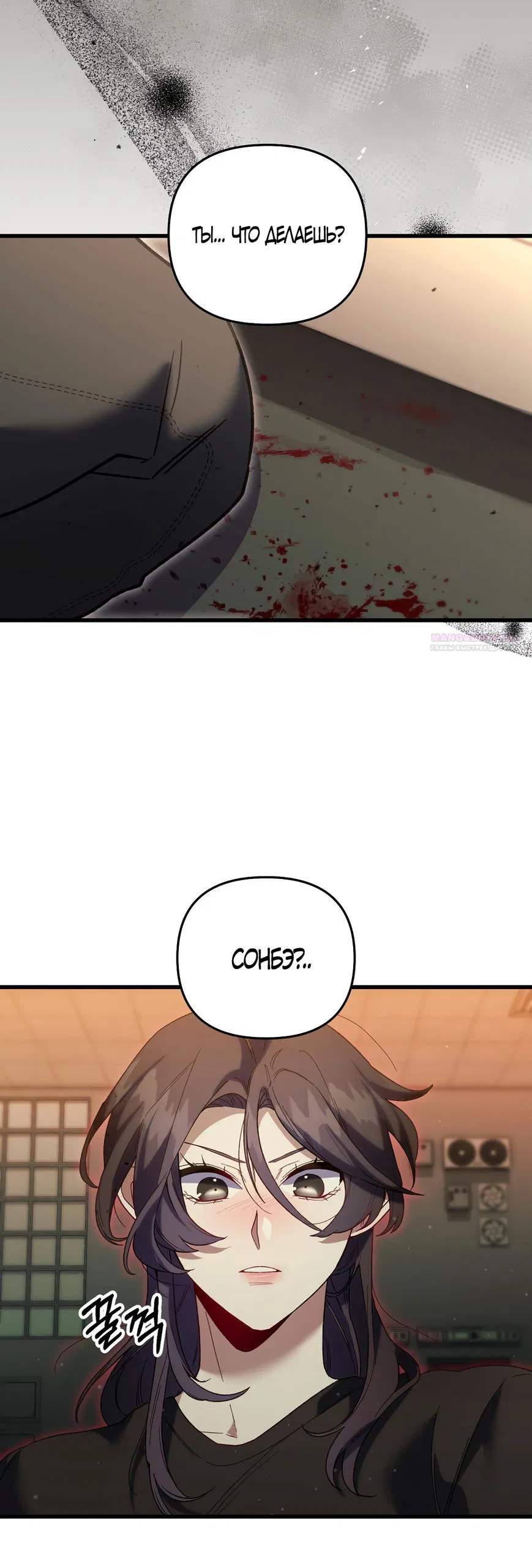 Манга Умоляю, пристрелите меня - Глава 37 Страница 62