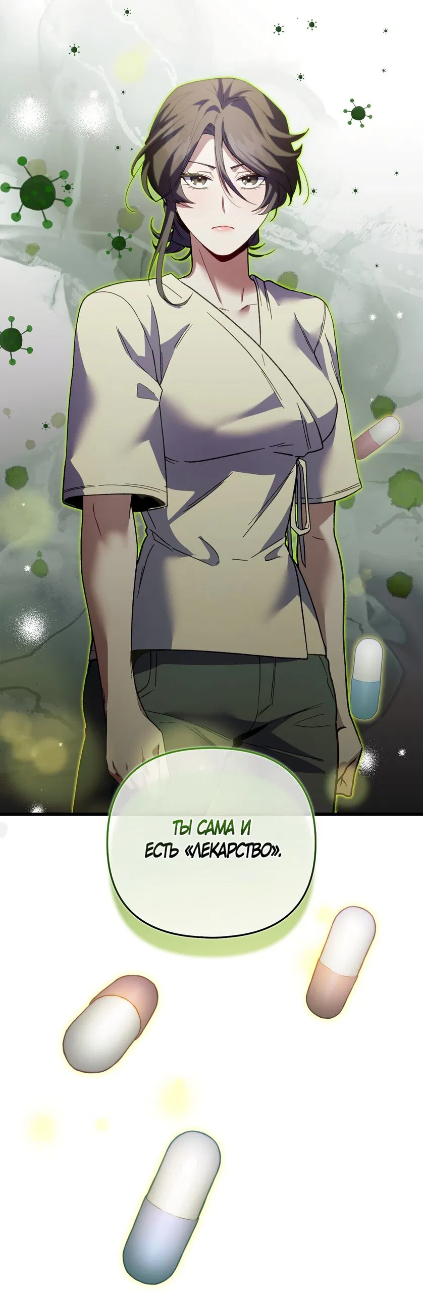 Манга Умоляю, пристрелите меня - Глава 37 Страница 27