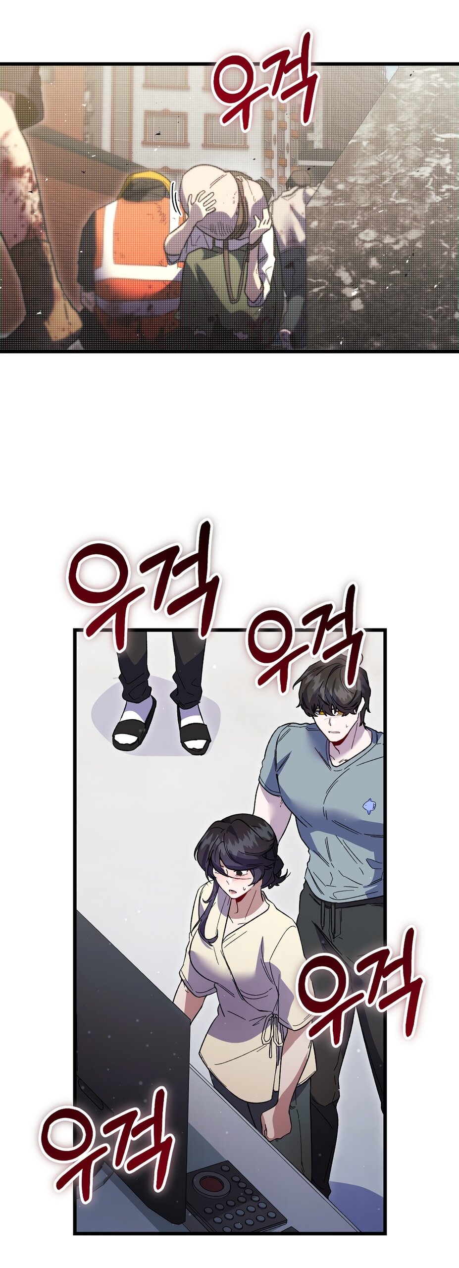 Манга Умоляю, пристрелите меня - Глава 37 Страница 11