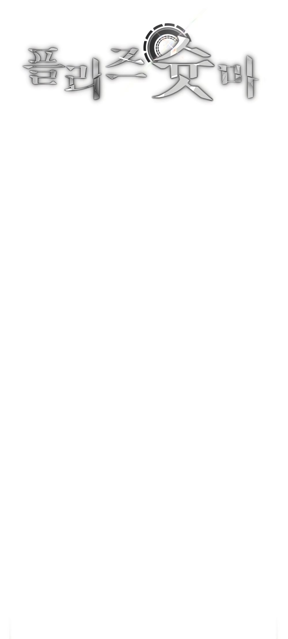 Манга Умоляю, пристрелите меня - Глава 37 Страница 9