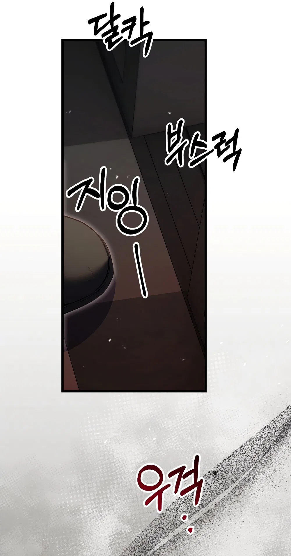 Манга Умоляю, пристрелите меня - Глава 37 Страница 60