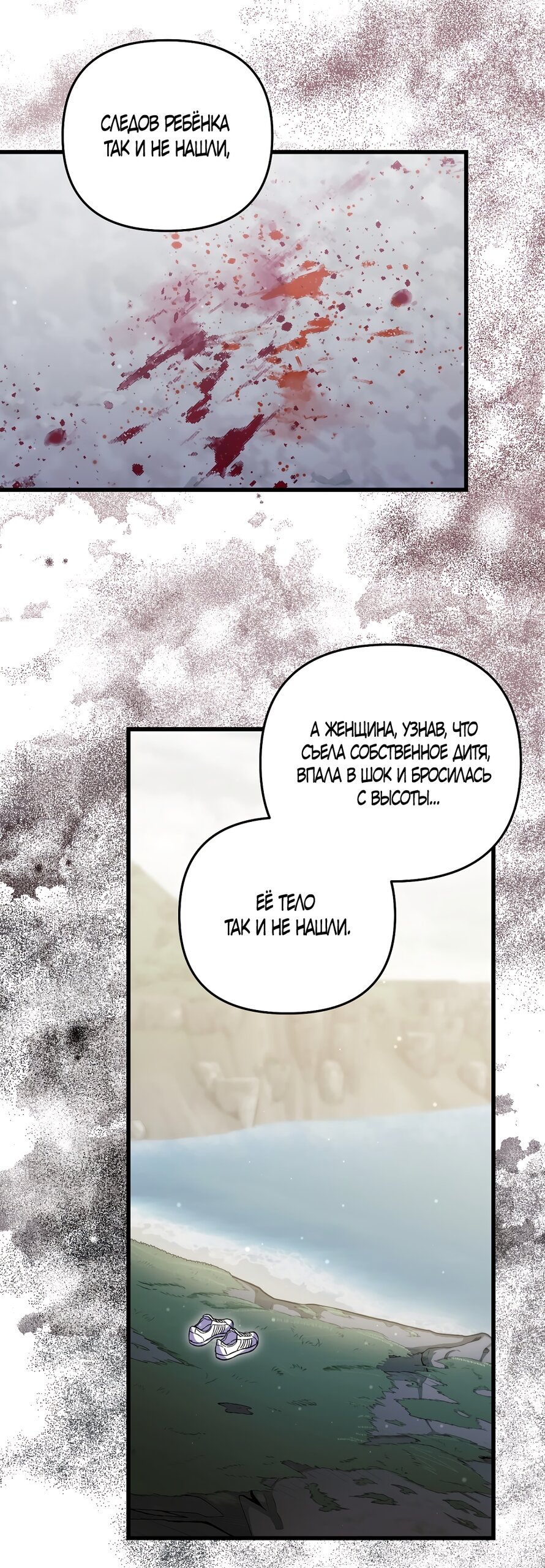 Манга Умоляю, пристрелите меня - Глава 37 Страница 21